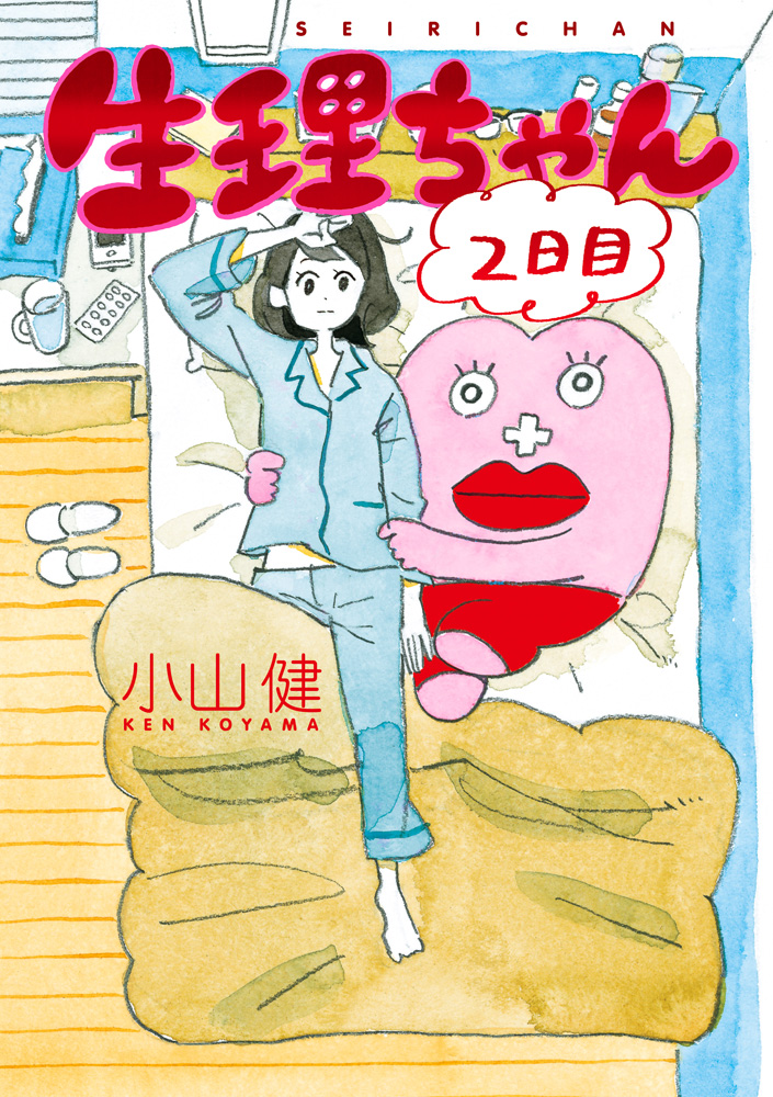Little Miss P, Vol. 2