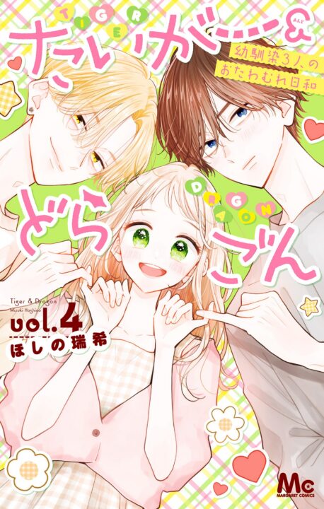Tiger & Dragon, Vol. 4