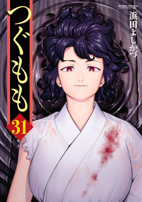 Tsugumomo, Vol. 31