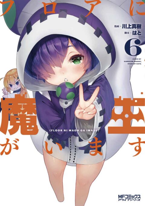 There’s a Demon Lord on the Floor, Vol. 6