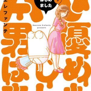 Manga Diary of a Male Porn Star, Vol. 3