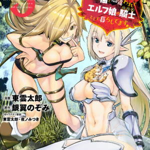 I’m a Behemoth, an S-Ranked Monster, but Mistaken for a Cat, I Live as an Elf Girl’s Pet, Vol. 5