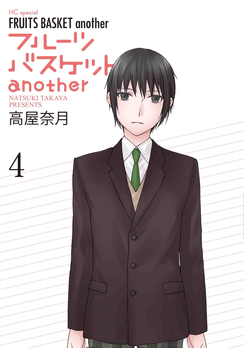 Fruits Basket Another, Vol. 4