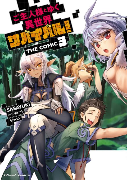 Survival in Another World with My Mistress, Vol. 3