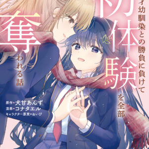 Love and Heart, Vol. 3