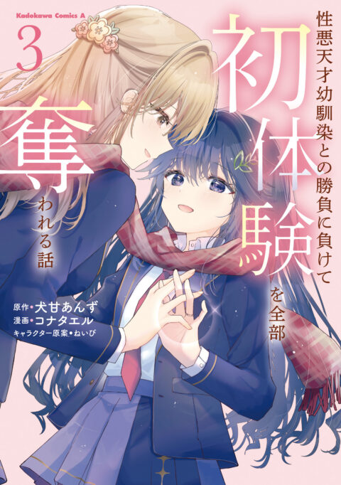 Love and Heart, Vol. 3