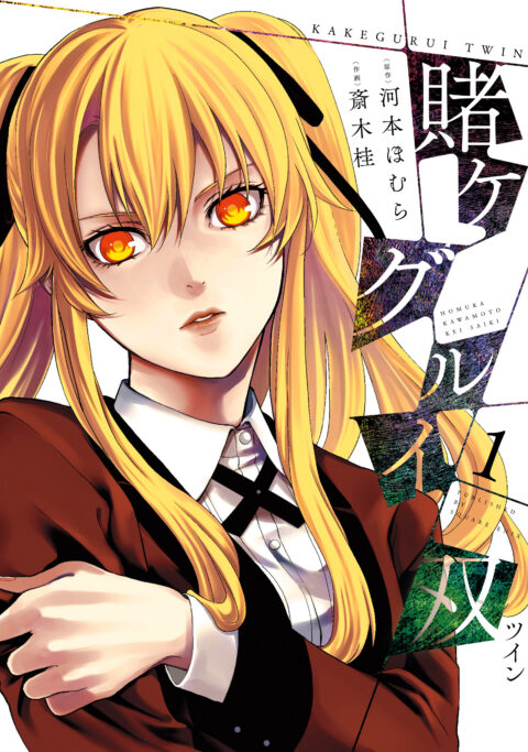 Kakegurui Twin, Vol. 1