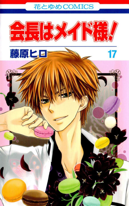Maid-sama! (2-in-1 Edition), Vol. 17
