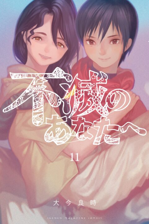 To Your Eternity, Vol. 11