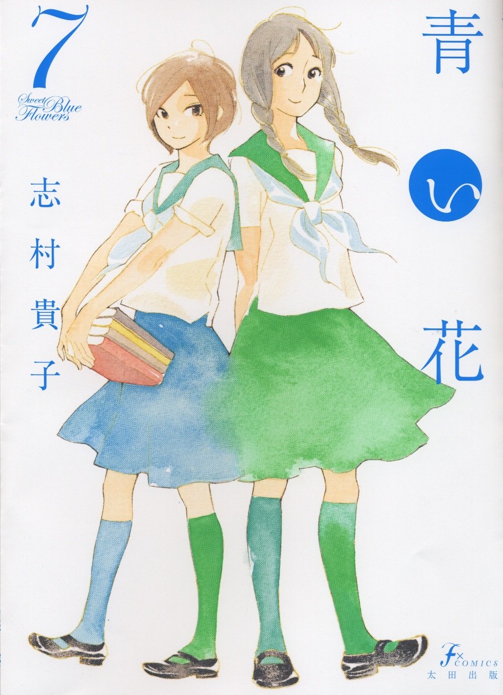 Sweet Blue Flowers, Vol. 7