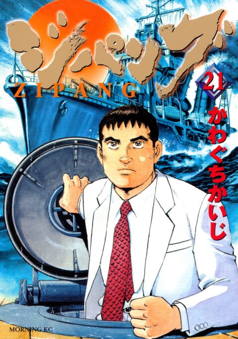 Zipang, Vol. 21