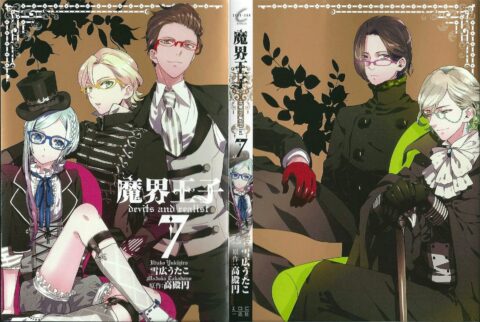 Devils and Realist, Vol. 7
