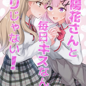Can I Kiss You Every Day, Vol. 1