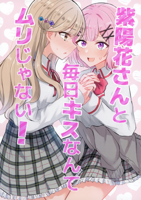 Can I Kiss You Every Day, Vol. 1