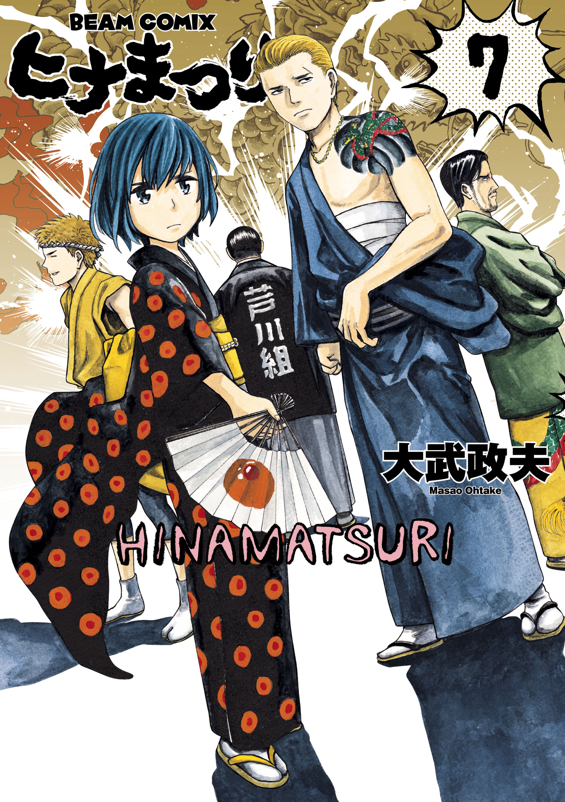 Hinamatsuri, Vol. 7