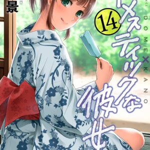 Domestic Girlfriend, Vol. 14