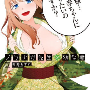 Mr. Bride, Vol. 3