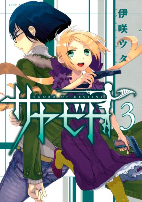 Sayabito – Swords of Destiny, Vol. 3