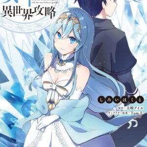 Full Clearing Another World under a Goddess with Zero Believers, Vol. 6