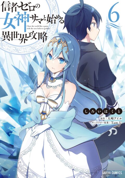 Full Clearing Another World under a Goddess with Zero Believers, Vol. 6