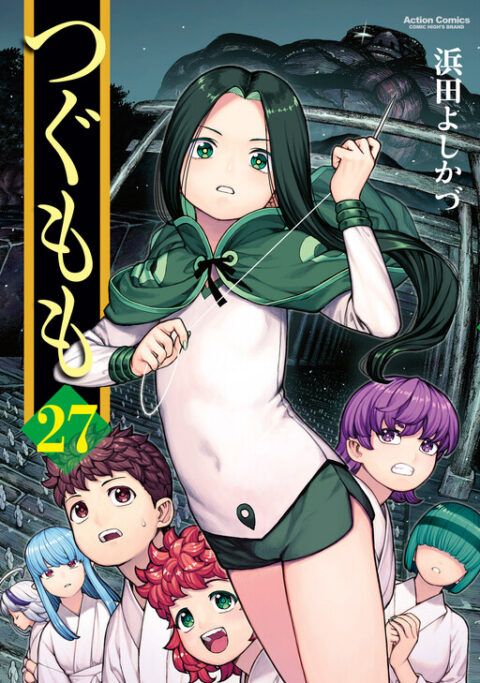 Tsugumomo, Vol. 27