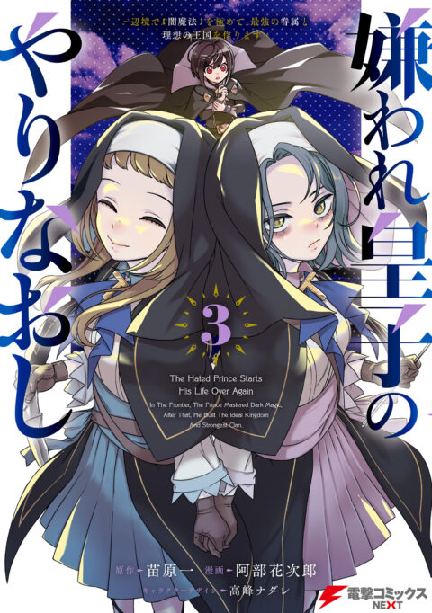 The Prince in His Dark Days, Vol. 3