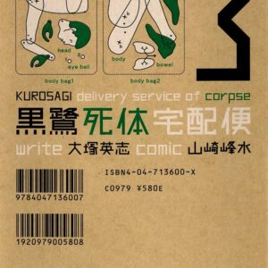 Kurosagi Corpse Delivery Service, Vol. 3