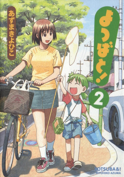 Yotsuba&!, Vol. 2