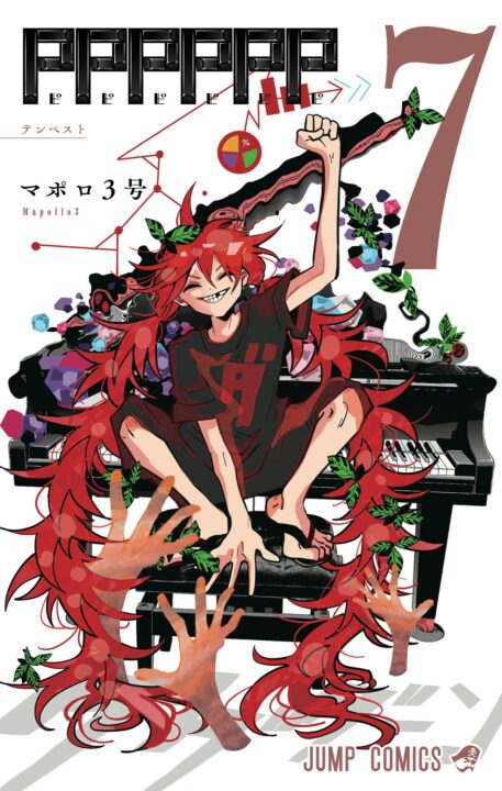 PPPPPP, Vol. 7