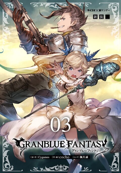 Granblue Fantasy, Vol. 3