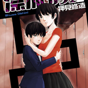 Drifting Net Cafe, Vol. 2