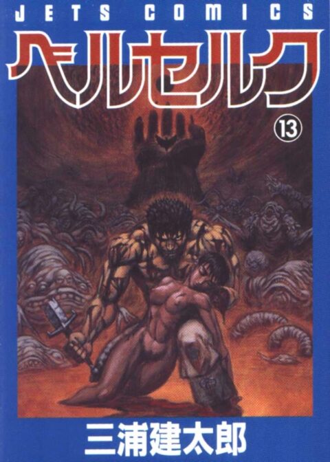 Berserk, Vol. 13