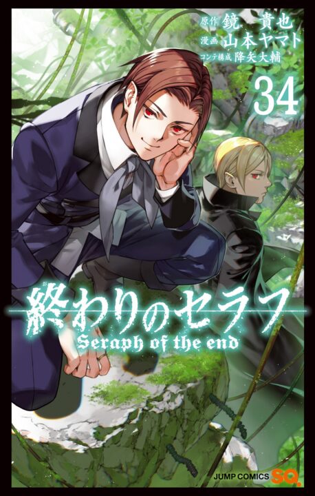 Seraph of the End – Guren Ichinose – Catastrophe at Sixteen, Vol. 34