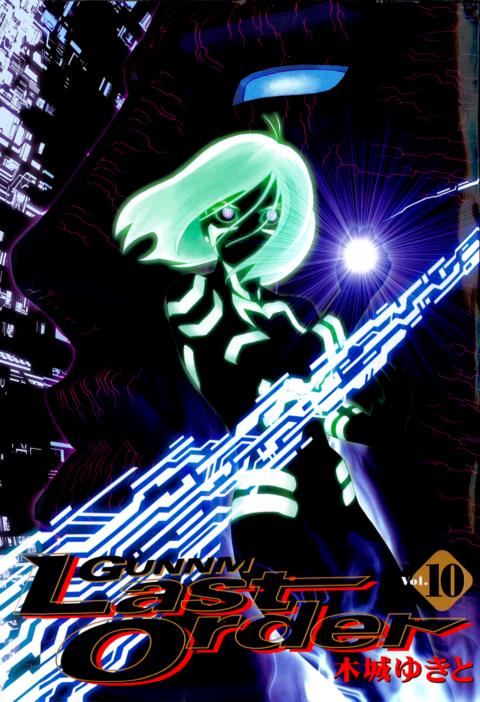 Battle Angel Alita: Last Order Omnibus, Vol. 10