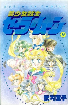 Pretty Guardian Sailor Moon (Eternal Edition), Vol. 9