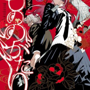 Malevolent Spirits: Mononogatari, Vol. 5