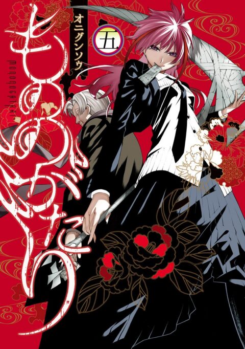 Malevolent Spirits: Mononogatari, Vol. 5