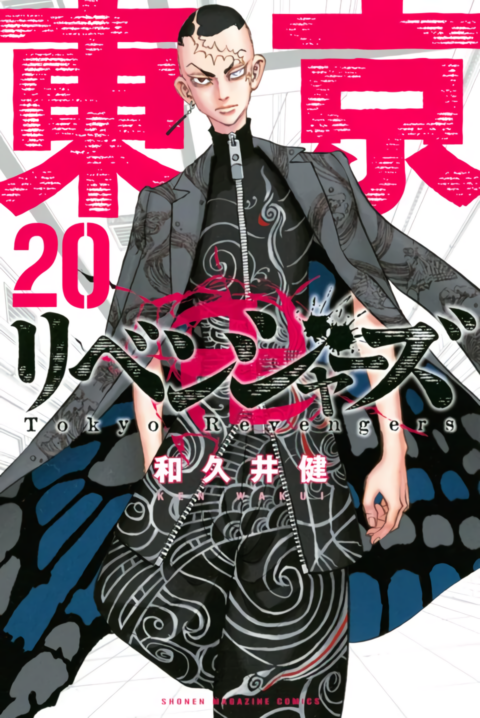 Tokyo Revengers, Vol. 20