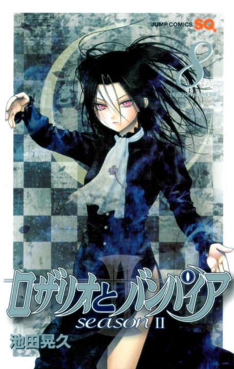 Rosario+Vampire: Season II, Vol. 8