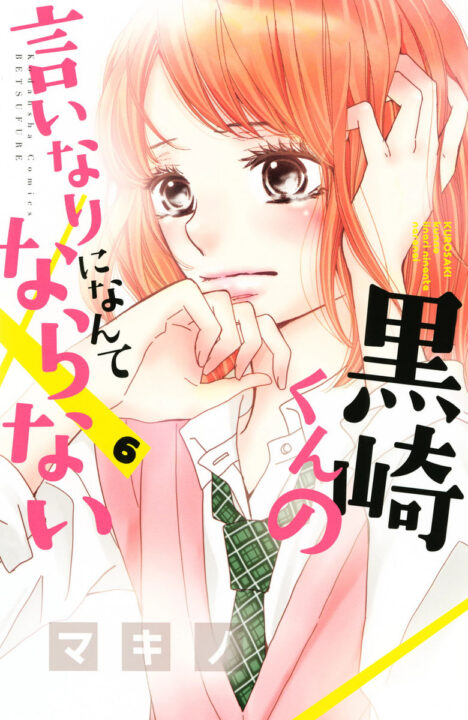 Defying Kurosaki-kun, Vol. 6