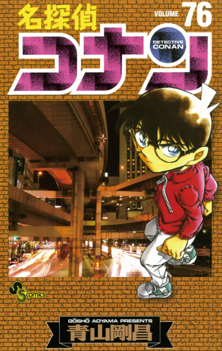 Case Closed, Vol. 76