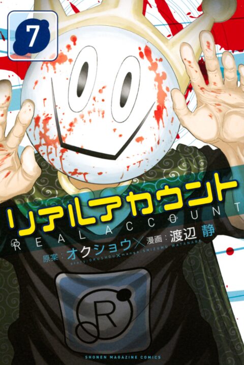 Real Account, Vol. 7