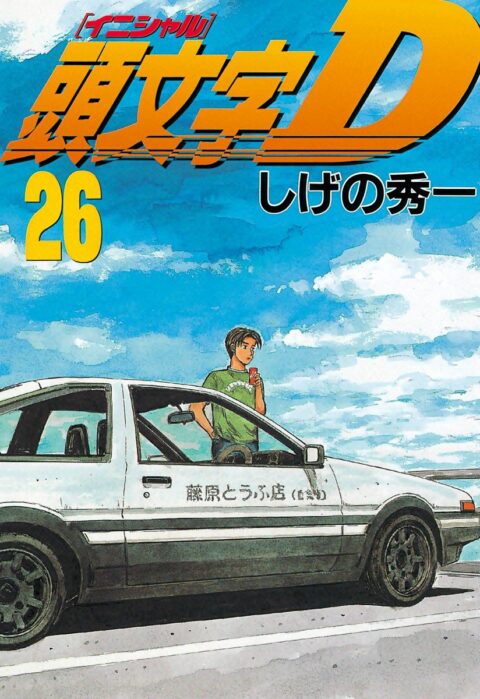 Initial D, Vol. 26
