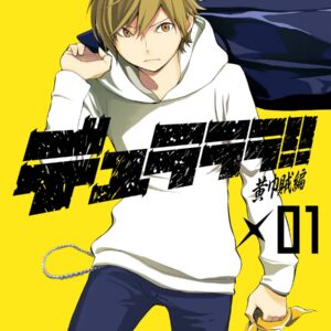 Durarara!! Yellow Scarves Arc, Vol. 1