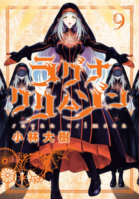 Ragna Crimson, Vol. 9