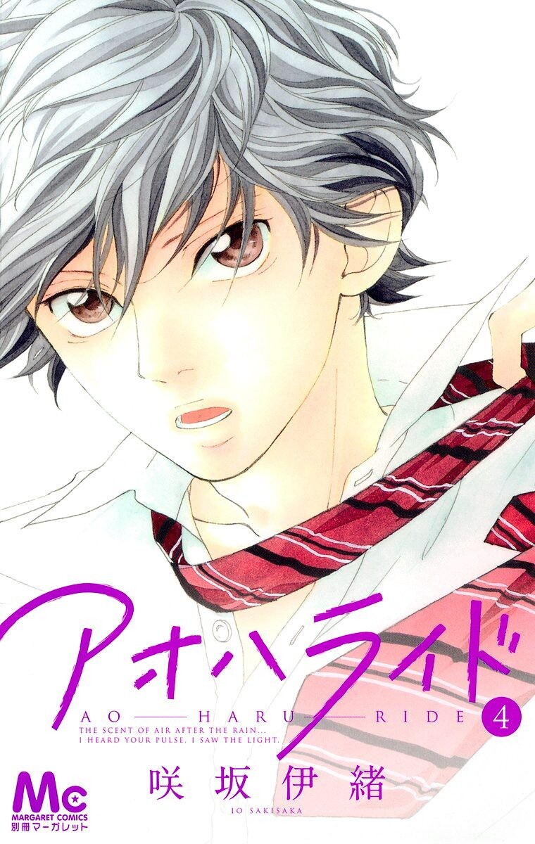 Ao Haru Ride, Vol. 4