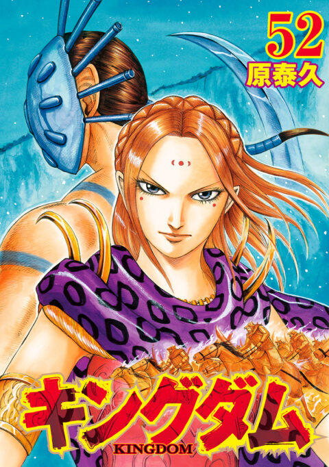 Kingdom, Vol. 52