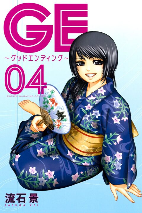 GE – Good Ending, Vol. 4