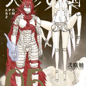 Aposimz, Vol. 5