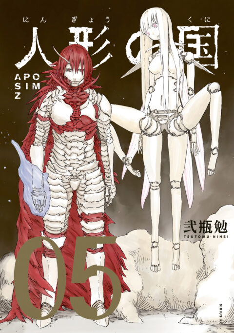 Aposimz, Vol. 5